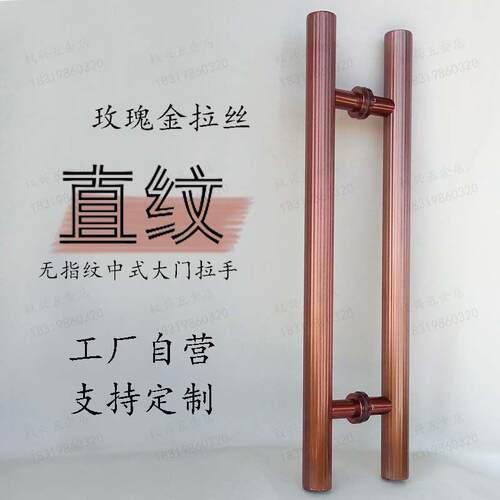 加厚不锈钢直纹拉丝玫瑰金玻璃门拉手中式豪华大拉手地弹簧门把手
