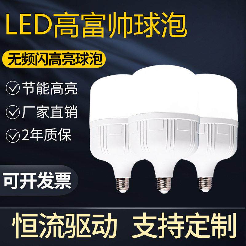 节能灯泡e27螺口螺旋家用led室内照明球泡大功率20W白光防水省电
