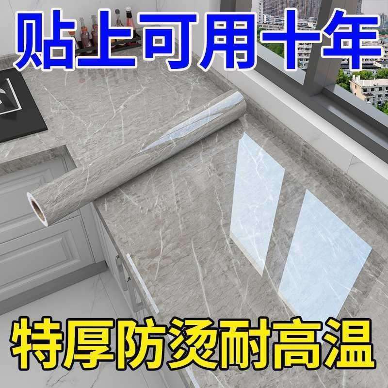 厨房防油贴纸防水自粘竈台耐高温仿瓷砖大理石贴膜桌面台面保护膜