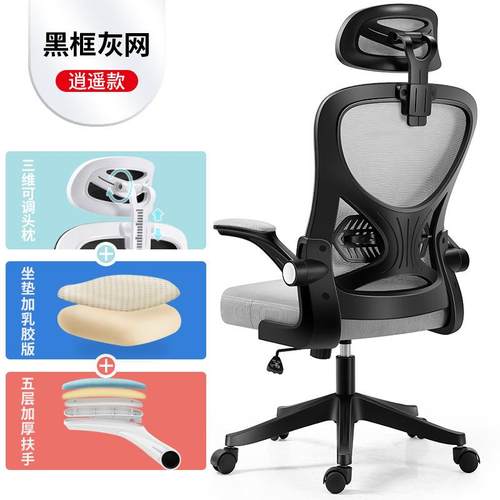 电脑椅家用卧室学生椅学习升降椅子书桌椅办公椅护腰写字久坐网布