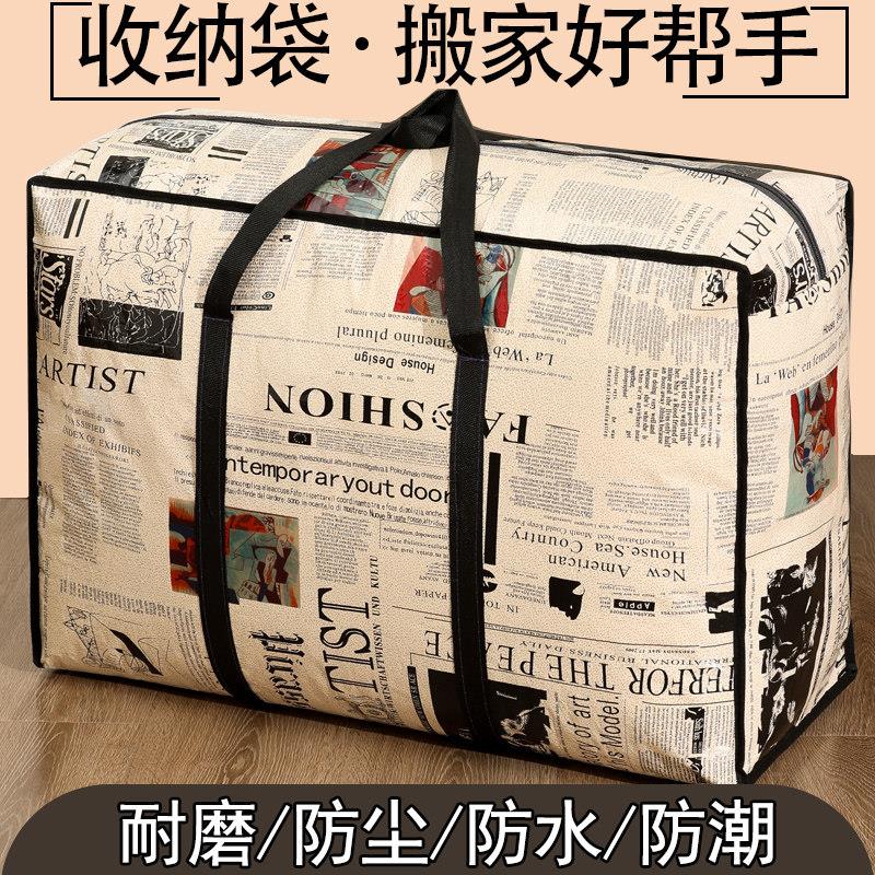 衣服棉被收纳袋大容量编织袋搬家行李袋家用整理袋防尘防潮搬家袋图片