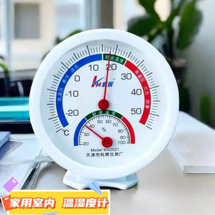 温湿度计家用室内高精度温湿度表两用测量温度高温防潮实验室车间