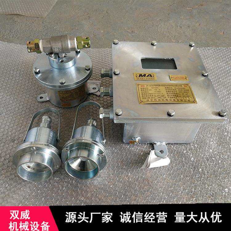 大巷用矿用洒水降尘装置 煤矿用声控喷淋降尘装置厂家现货