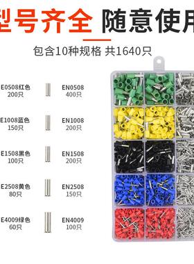 新款直销网络平台热销款压线钳1640pcs套装管型预绝缘冷压接线端
