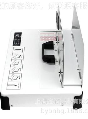 宝预3BY90标热熔08694装订机全自书动书胶装机财务合同本无需打孔