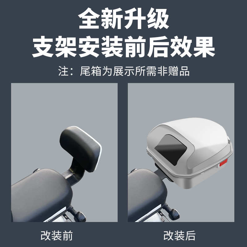 电瓶摩托电动车后尾架子尾箱后备箱支架货架通用台铃雅迪爱玛尾翼