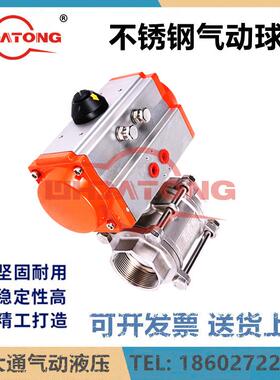 Q611F-16P气动不锈钢球阀内螺纹4分6分1寸2寸DN15/20/40/50/32PN1