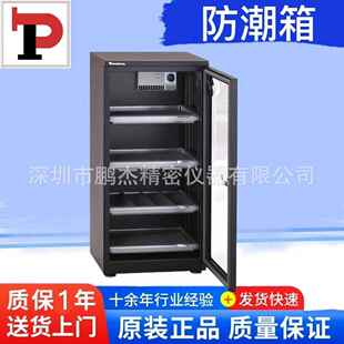 电子防潮箱干燥箱精密仪器防潮柜相机古籍文玩纸张特惠防潮箱