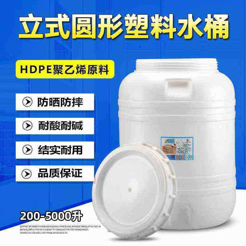 加厚大号立式圆形塑料桶蓄水储水桶酿酒发酵桶鱼缸困水桶带盖水缸,家庭/个人清洁工具,水桶,淘宝优惠券,粉丝福利购,淘宝优惠卷