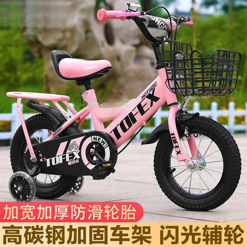 新款儿童自行车男孩女孩--岁宝宝单车女孩脚踏车包邮