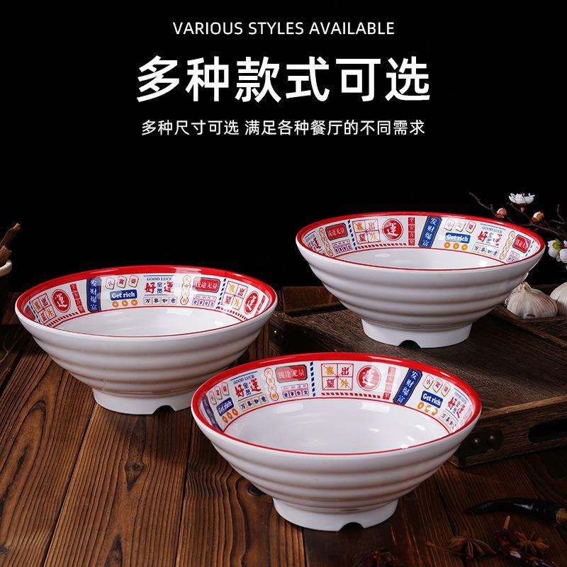 密胺碗商用面碗面馆专用塑料碗汤碗牛肉拉面碗仿瓷麻辣烫大碗防摔