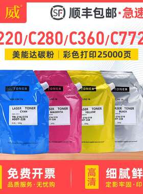 适用美能达TN216 319粉盒bizhub C220 280 C360 C7722 C7728碳粉