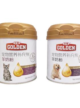 谷登宠物羊奶粉幼猫狗狗幼犬猫咪专用奶粉宠物哺乳期营养品