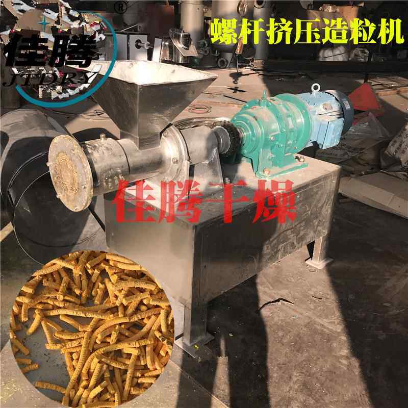 双螺杆挤压造粒机中药制粒干燥机滑石粉挤压制粒机