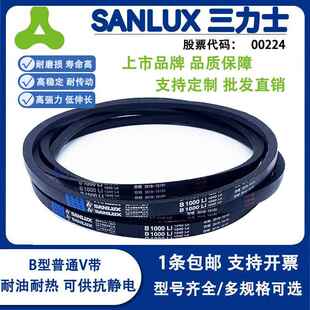 三力士B型三角皮带橡胶传动带B1880-B3302耐磨耐热防静电抗拉伸