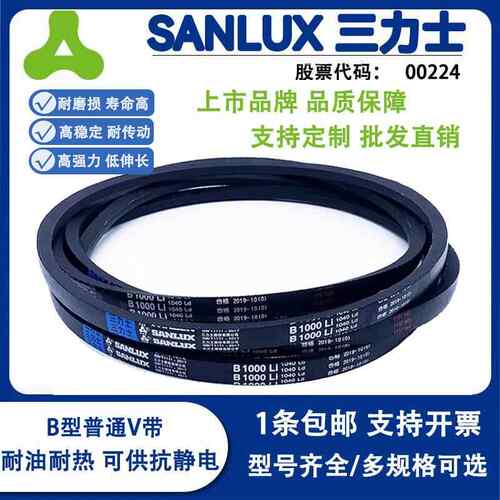 三力士B型三角带橡胶传动带B584-1854工业硬线 线传动带皮带耐磨