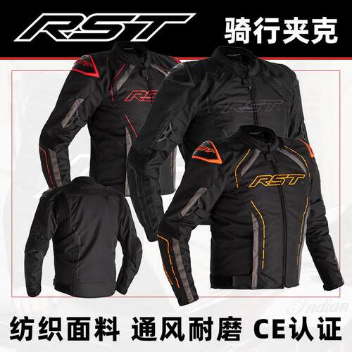 英国RST机车衣骑行服摩托车通风夹克防水保暖肩肘防护巴基斯坦产