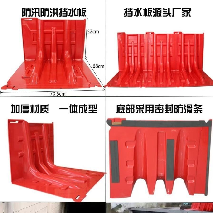 L型挡水板防汛用品地下车库挡水防水防洪防汛挡水板量大优惠