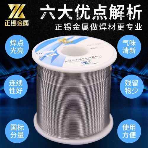 800g有铅锡丝 焊丝 锡线 焊锡丝 Sn20/Pb80 免洗松香芯焊锡 正锡