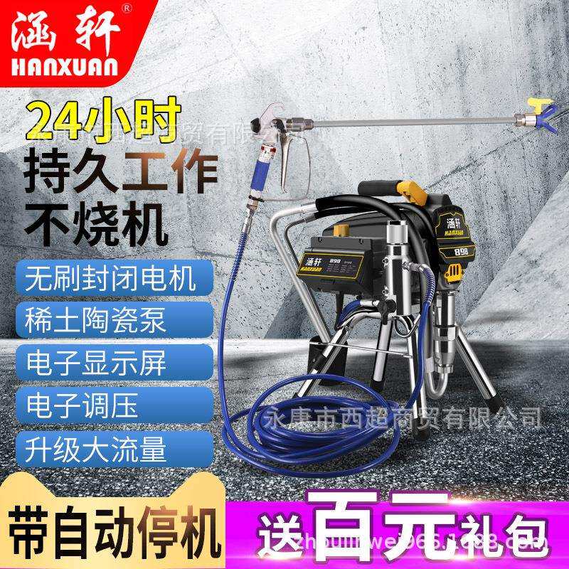 新款高涵轩电动压无气喷涂机132乳胶漆家用多功能轻漆便涂漆料油