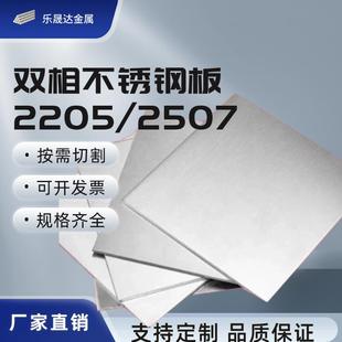 2205双相不锈钢板材2507钢板激光切割割圆割方锻件加工小方板圆板