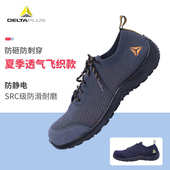 代尔塔301228升级为301236透气飞织款 钢包头防砸防刺穿防滑劳保