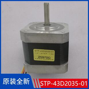43D1 01双轴可替Y07 4275位移台专用信浓42步进电机 43D2035 STP