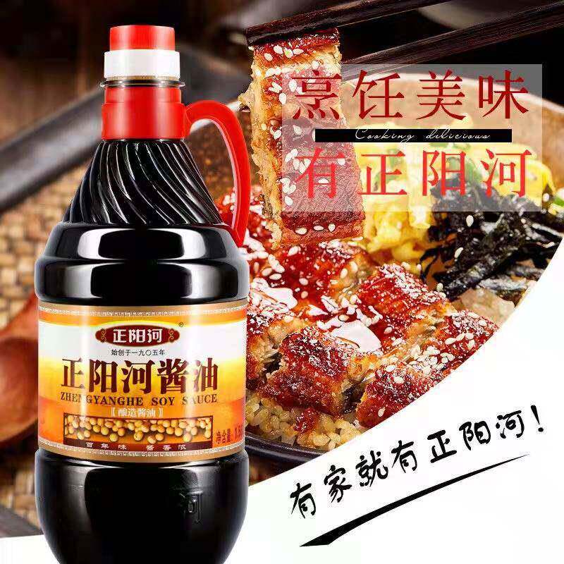 正阳河老式酱油哈尔滨特产东北风味三级非转黄豆酿造1.56L/瓶包邮