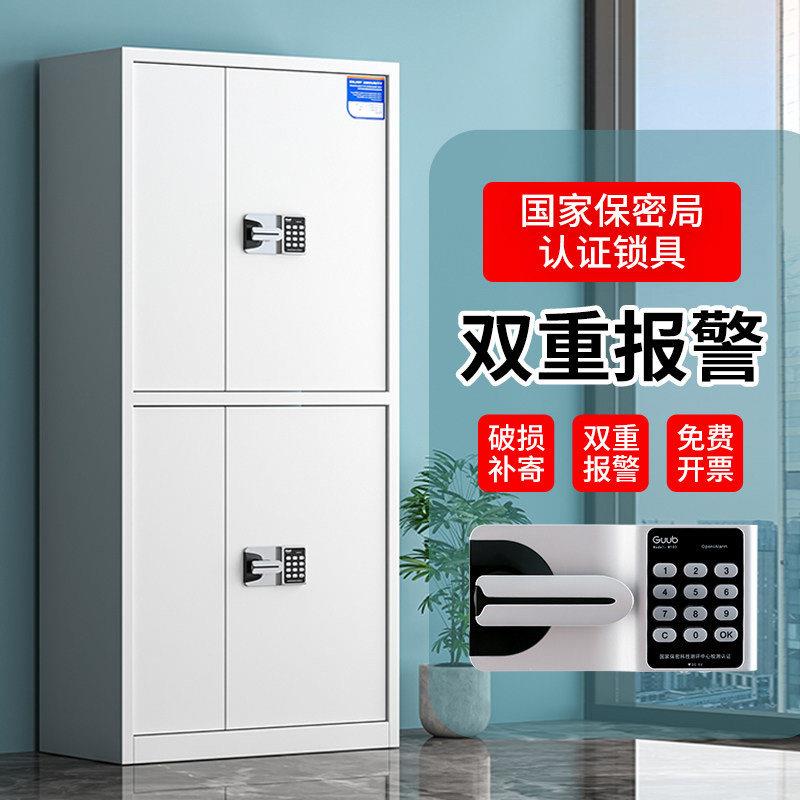 办公室资料柜文件柜保险柜密码带锁财务档案家用保密柜防盗指纹锁
