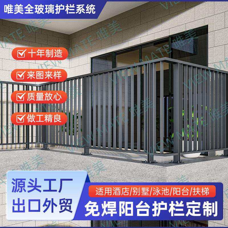 铝合金阳台护栏别墅露台栏杆农村楼梯扶手户外围墙铝艺庭院围栏
