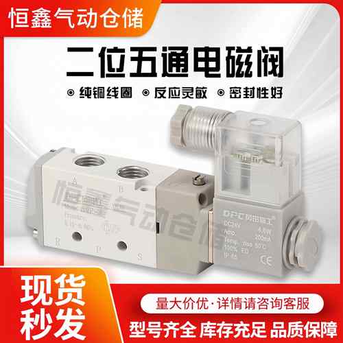 气动电磁阀4V210-08 4V310-10 4V410-15二位五通换向阀24 220V