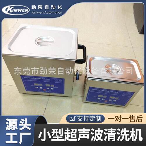 定制小型超声波清洗机实验室用桌上型乳化清洗器一体式设计家用