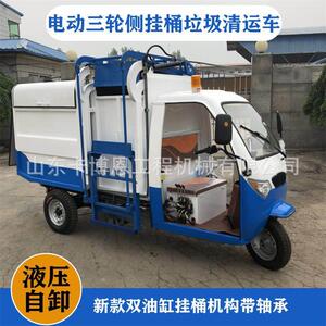 挂桶式垃圾车 市政清洁垃圾转运车环卫保洁快速清运垃圾清运车