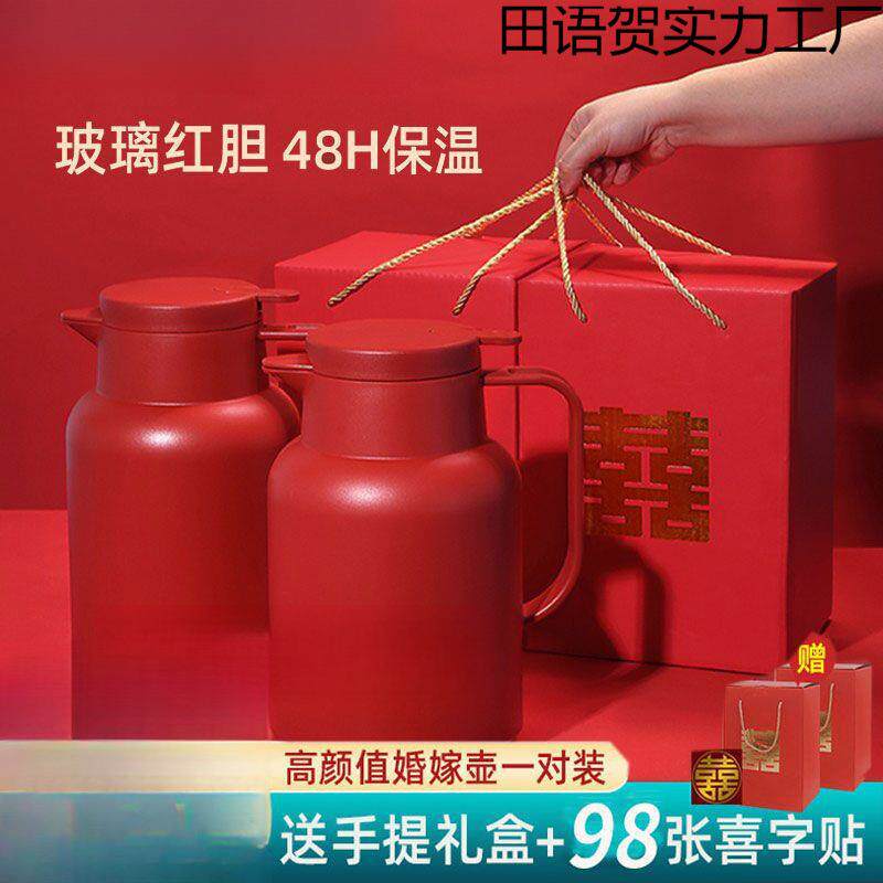 网红保温壶家用玻璃内胆保温瓶保暖壶开水瓶暖壶保温壶结婚一对的