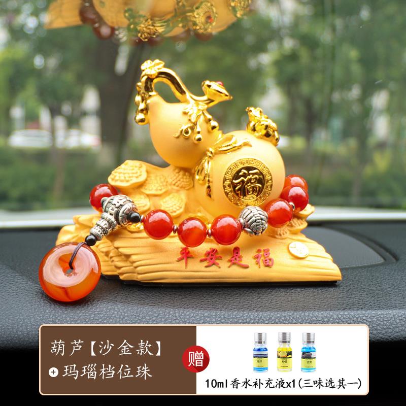 高档02新款葫芦汽车内小摆件车载香水4中控台男士轿车2子高端装饰