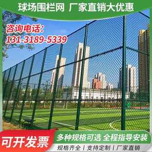 篮球场围网学校防护体育场围栏防护网乒乓球围网隔离网球场围栏网