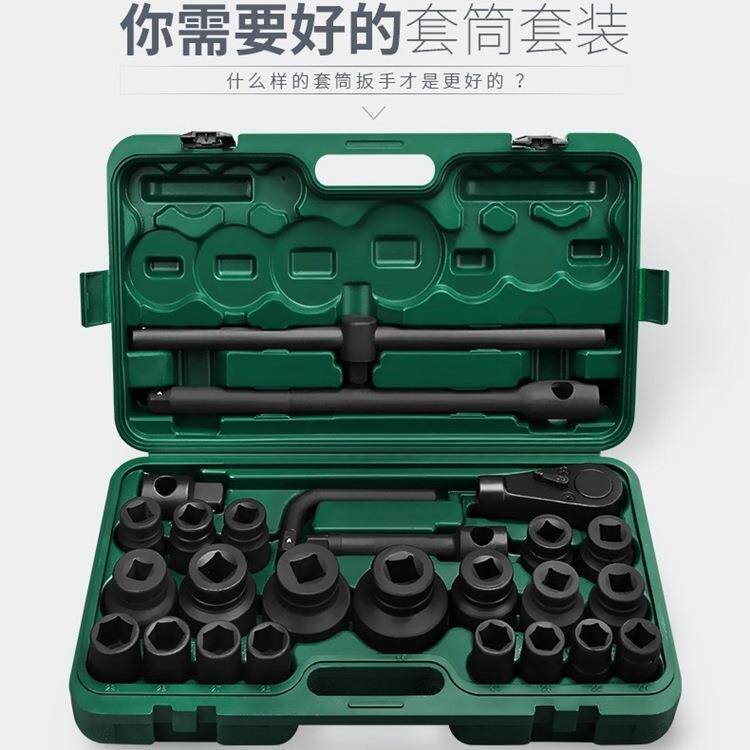 3/4重型26件套套筒工具套装中风炮套头扳手六角12角大型汽修组套