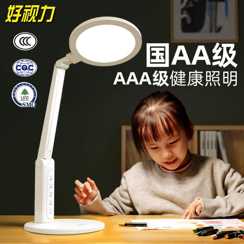 好视力护眼台灯学习专用护眼灯学生儿童书桌作业写字阅读灯防近视