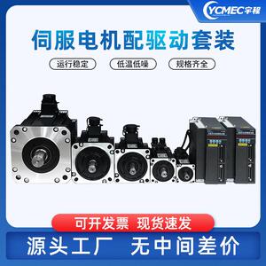 机床配件SDEP20YC驱动器加130ST-M04625伺服电机加3.5米线一整套
