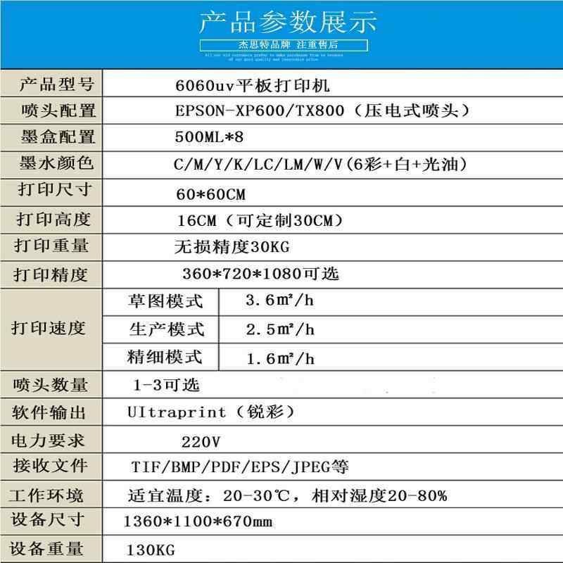 拉杆箱lo行g8色a3/60o图案印花料小型uv平板打印机 皮u