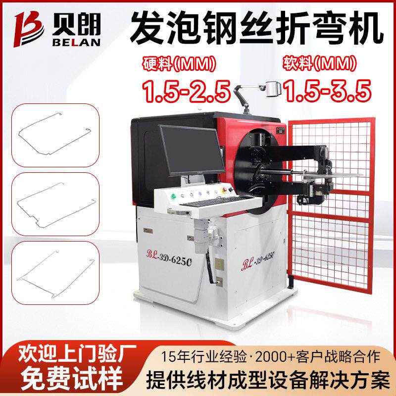 汽车发泡钢丝折弯机3D铁线折弯成型机不锈钢丝发泡钢丝弯线机