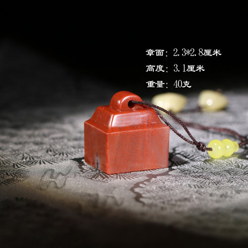 【收藏投资】寿山水洞朱砂如意钮印章刻字礼品把玩温润P10145