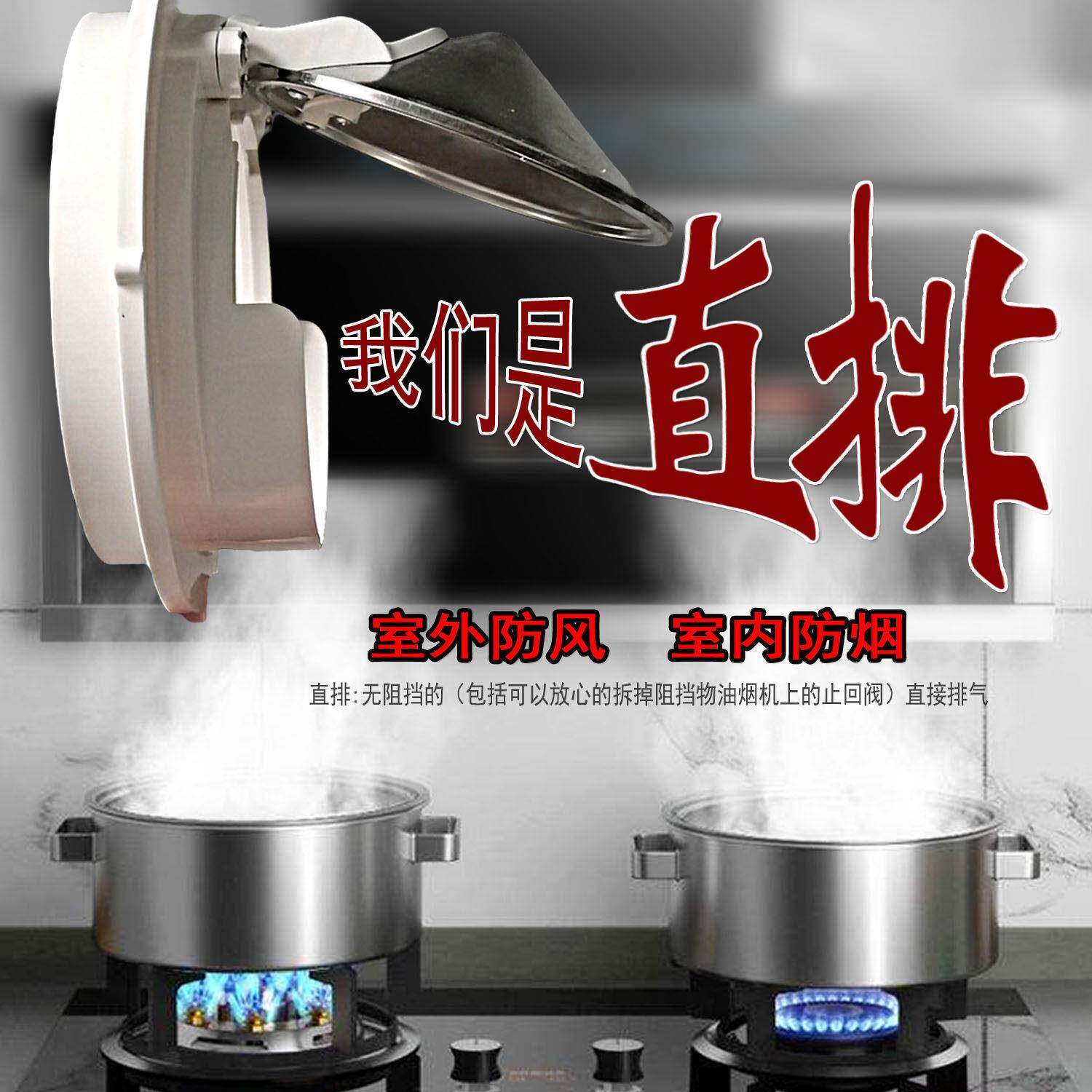 止油烟机逆阀回烟道排烟变径单向止阀不锈璃钢防风防雨帽玻专用墙