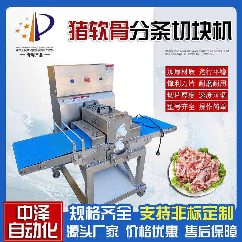 猪脆骨切块机商用全自动猪软骨分条切块机多功能家禽肉类切块机