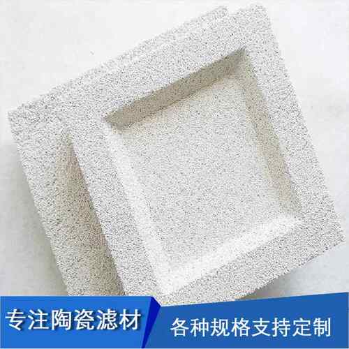 微孔陶瓷过滤砖过滤板 陶瓷膜过滤砖水处理过滤材料