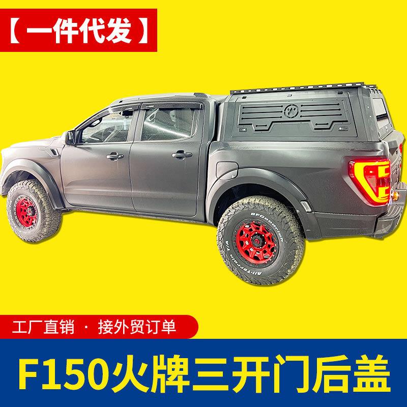 15-22款5.7FT猛禽f150后箱盖三开门锰钢火牌铁盖防雨分体高盖子