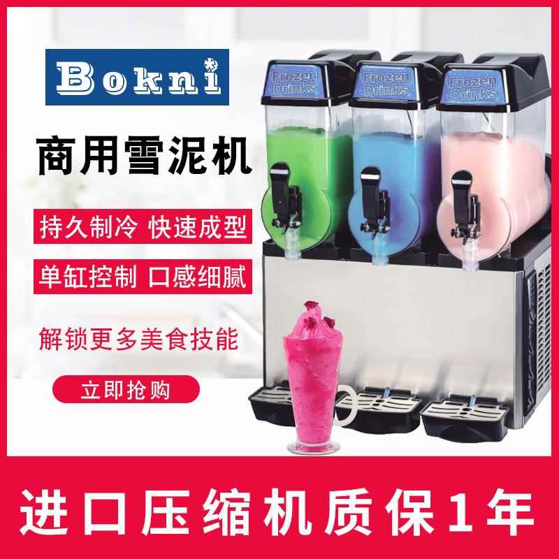 科式12L雪泥机单缸冰沙机双缸果汁机三缸雪融机商用雪葩机