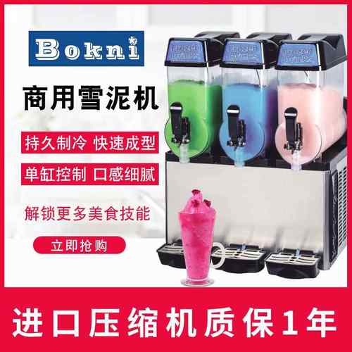 科式12L雪泥机单缸冰沙机双缸果汁机三缸雪融机商用雪葩机