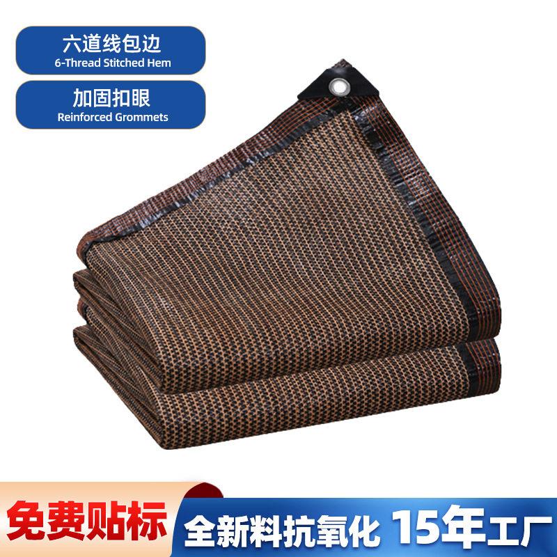 咖啡色遮阳网户外太阳网遮光网庭院阳台楼顶植物遮阴网咖色防晒网