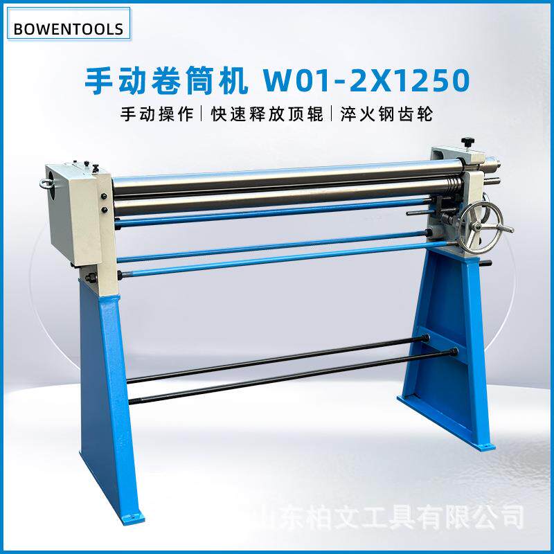 手动卷筒机W2X1250,铁框架蜗轮结构,可调整椎体,配2手轮操作